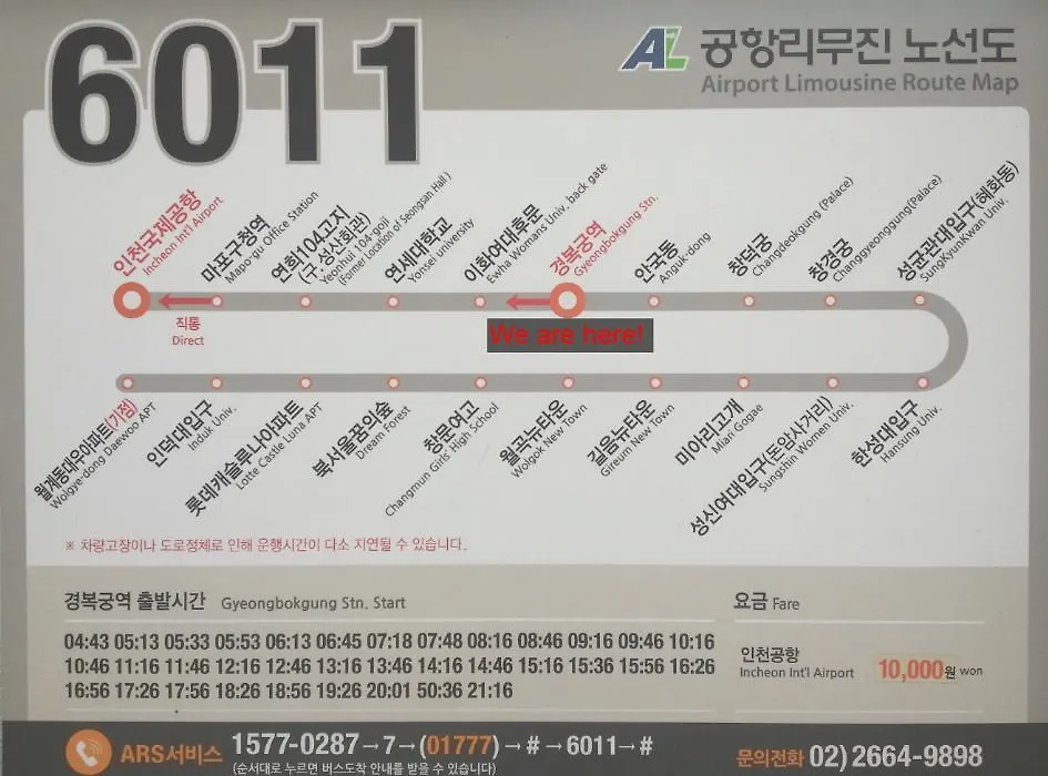 Hotel Ryan House Seul Pensjonat